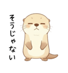 ちょっと変顔の毒舌なカワウソ（ツッコミ）（個別スタンプ：24）