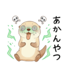 ちょっと変顔の毒舌なカワウソ（ツッコミ）（個別スタンプ：25）