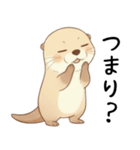 ちょっと変顔の毒舌なカワウソ（ツッコミ）（個別スタンプ：27）