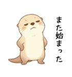 ちょっと変顔の毒舌なカワウソ（ツッコミ）（個別スタンプ：32）