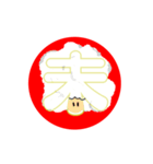 ずっと使える干支セット【動く】（個別スタンプ：8）
