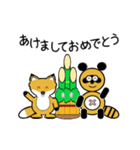 動く豆きつねたちの正月1(再販)（個別スタンプ：3）