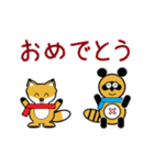 動く豆きつねたちの正月1(再販)（個別スタンプ：22）