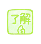 黄緑色・1年中使える♪プリチーはんこ（個別スタンプ：2）