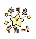 星のスタンプできますたー★3（個別スタンプ：9）