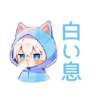 白猫耳パーカーくんの冬★癒し（個別スタンプ：16）