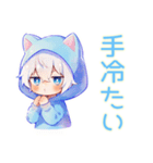 白猫耳パーカーくんの冬★癒し（個別スタンプ：19）