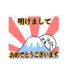 【動く】毎年使える年末年始スタンプ(改)（個別スタンプ：1）