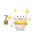 誰でも使える冬3Dスタンプだよ（個別スタンプ：34）