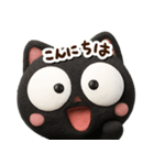 まるいくろねこ3Dどアップ（個別スタンプ：5）