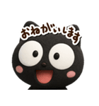 まるいくろねこ3Dどアップ（個別スタンプ：12）
