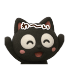 まるいくろねこ3Dどアップ（個別スタンプ：13）