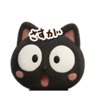 まるいくろねこ3Dどアップ（個別スタンプ：17）