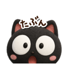 まるいくろねこ3Dどアップ（個別スタンプ：23）