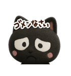 まるいくろねこ3Dどアップ（個別スタンプ：27）