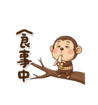 やる気無し。腹巻きおさるの冬（個別スタンプ：9）