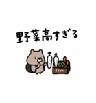 優しいお色のクマ。物価高。（個別スタンプ：5）