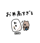 優しいお色のクマ。物価高。（個別スタンプ：6）