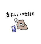 優しいお色のクマ。物価高。（個別スタンプ：9）