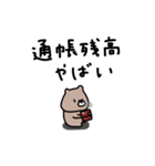 優しいお色のクマ。物価高。（個別スタンプ：10）