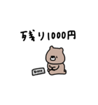 優しいお色のクマ。物価高。（個別スタンプ：11）
