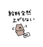 優しいお色のクマ。物価高。（個別スタンプ：13）