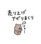 優しいお色のクマ。物価高。（個別スタンプ：15）