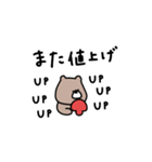 優しいお色のクマ。物価高。（個別スタンプ：25）