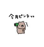 優しいお色のクマ。物価高。（個別スタンプ：28）