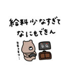 優しいお色のクマ。物価高。（個別スタンプ：34）