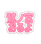 鷺ノ宮生活3（個別スタンプ：19）