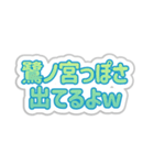 鷺ノ宮生活3（個別スタンプ：22）