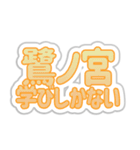 鷺ノ宮生活3（個別スタンプ：27）