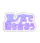 鷺ノ宮生活3（個別スタンプ：36）