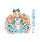 年中使える♡メルヘンアリス（個別スタンプ：1）