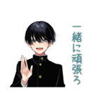陰キャ学ラン男子★やさしい指導（個別スタンプ：1）