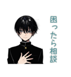 陰キャ学ラン男子★やさしい指導（個別スタンプ：5）