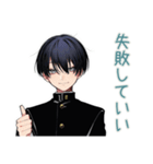 陰キャ学ラン男子★やさしい指導（個別スタンプ：6）