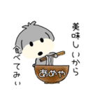 うどん好きチョトプー（個別スタンプ：2）