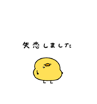 失恋しちゃったへんてこなヒヨコ（個別スタンプ：1）