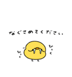 失恋しちゃったへんてこなヒヨコ（個別スタンプ：5）