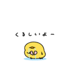 失恋しちゃったへんてこなヒヨコ（個別スタンプ：11）