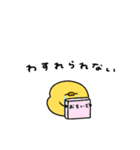 失恋しちゃったへんてこなヒヨコ（個別スタンプ：17）