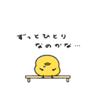 失恋しちゃったへんてこなヒヨコ（個別スタンプ：21）