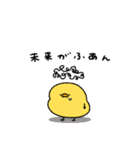 失恋しちゃったへんてこなヒヨコ（個別スタンプ：23）
