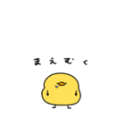 失恋しちゃったへんてこなヒヨコ（個別スタンプ：29）