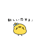 失恋しちゃったへんてこなヒヨコ（個別スタンプ：32）