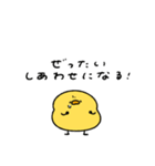 失恋しちゃったへんてこなヒヨコ（個別スタンプ：33）