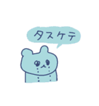 自己肯定感ないクマ、ヘルプミー（個別スタンプ：1）