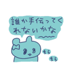 自己肯定感ないクマ、ヘルプミー（個別スタンプ：3）